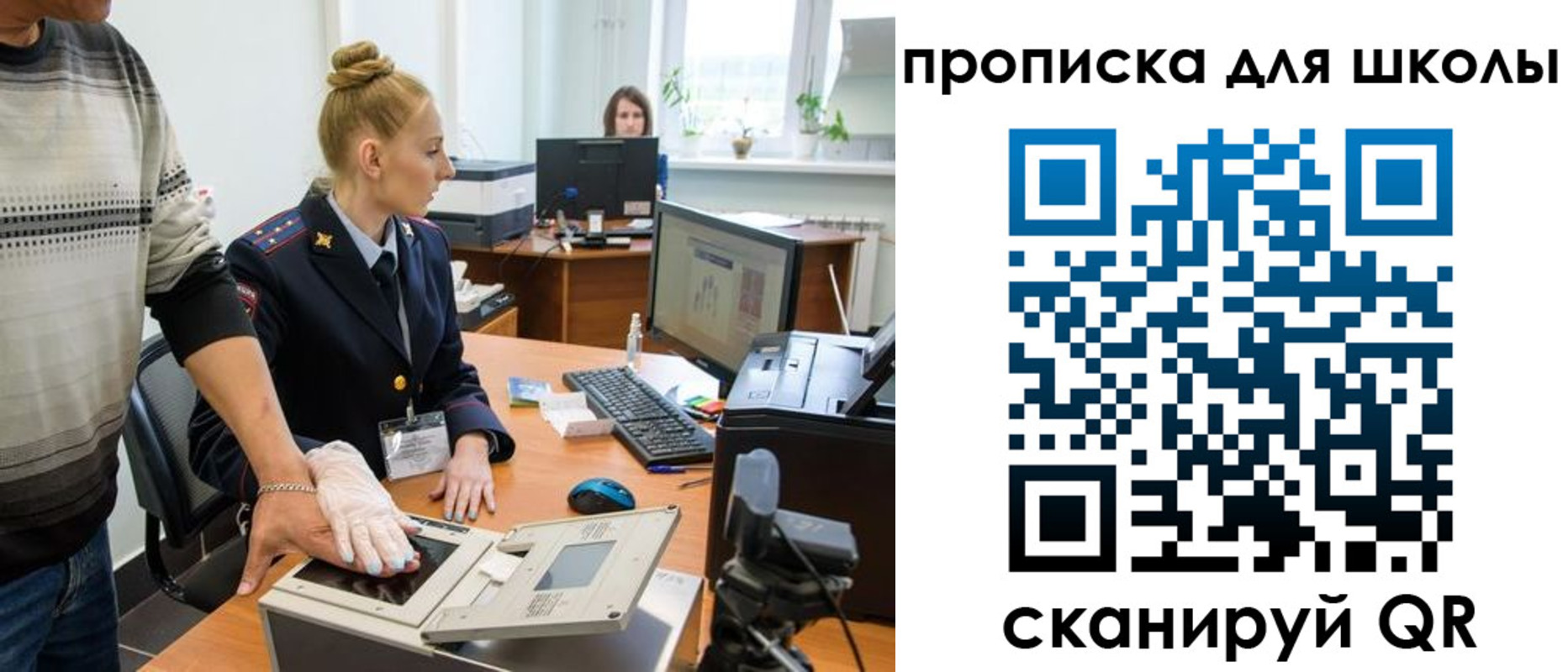 купить прописку в Байкальске