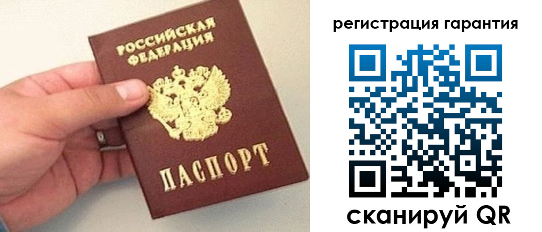 прописка штамп в Байкальске