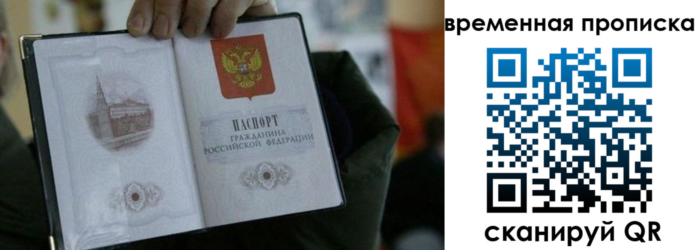 временная регистрация собственник в Байкальске