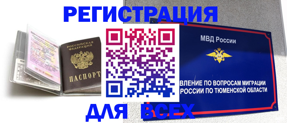 найти адрес прописки в Байкальске