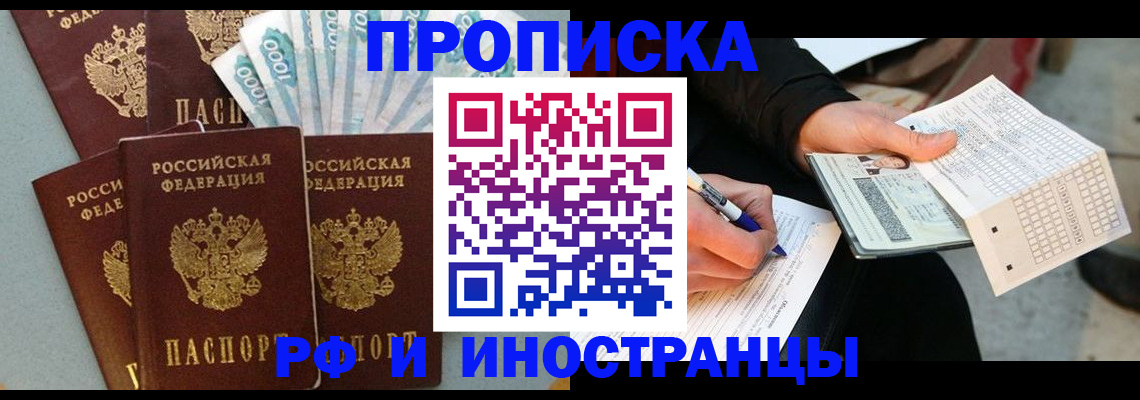 пропишу в квартире в Байкальске